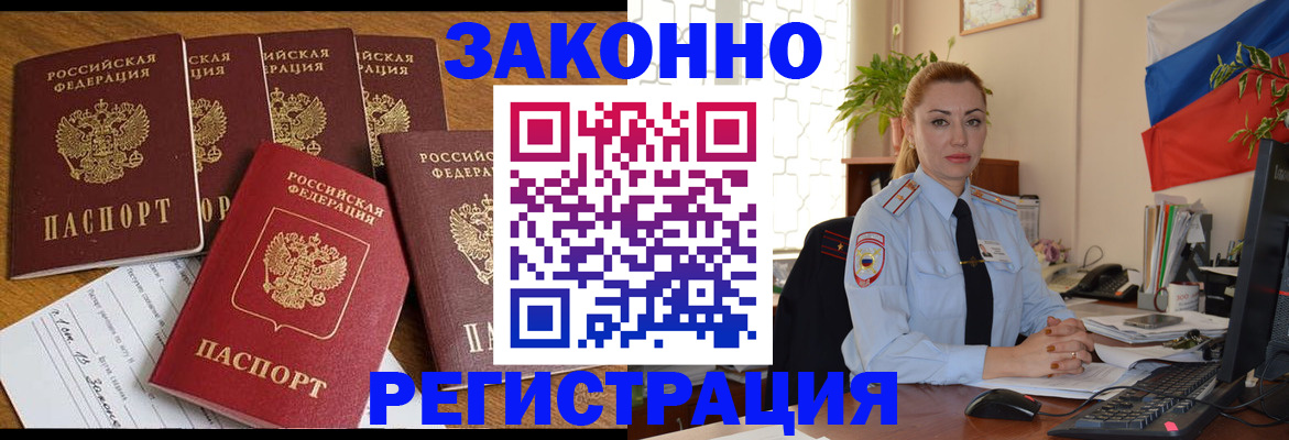 прописка регистрация в Калужской области