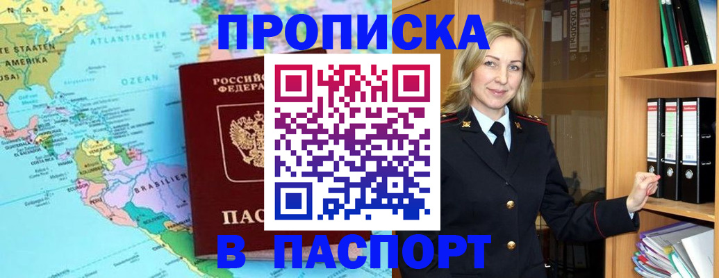 прописка регистрация в Калужской области