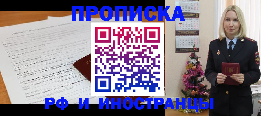 временная регистрация в квартире в Калужской области