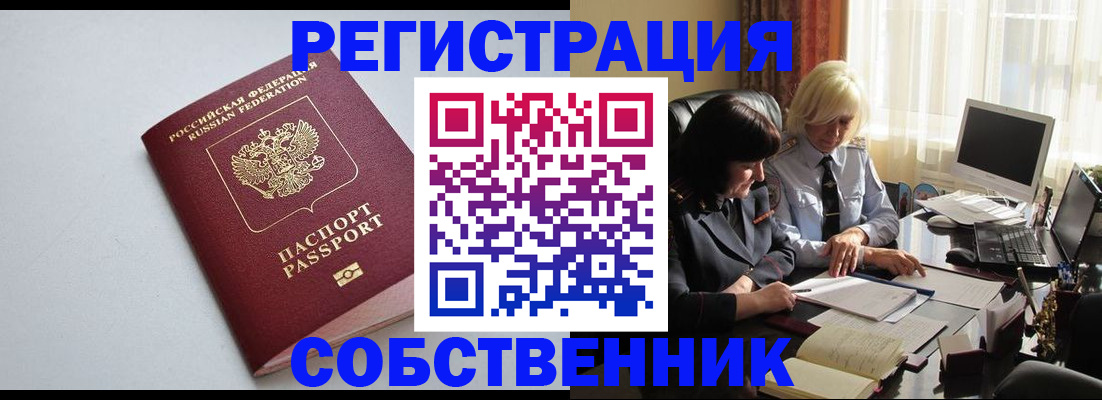 купить прописку в Калужской области