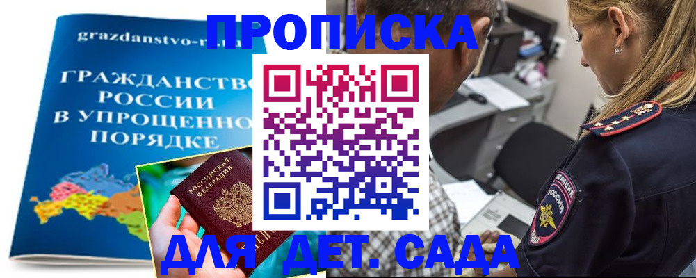 прописка для школы в Калужской области