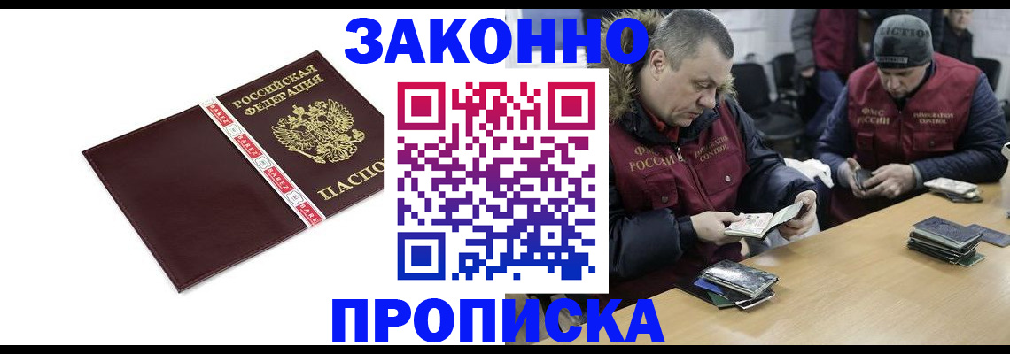 прописка от собственника в Калужской области